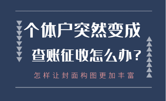 稅務局返還的個稅手續費屬于政府補助嗎？財務人員90%都搞錯了！